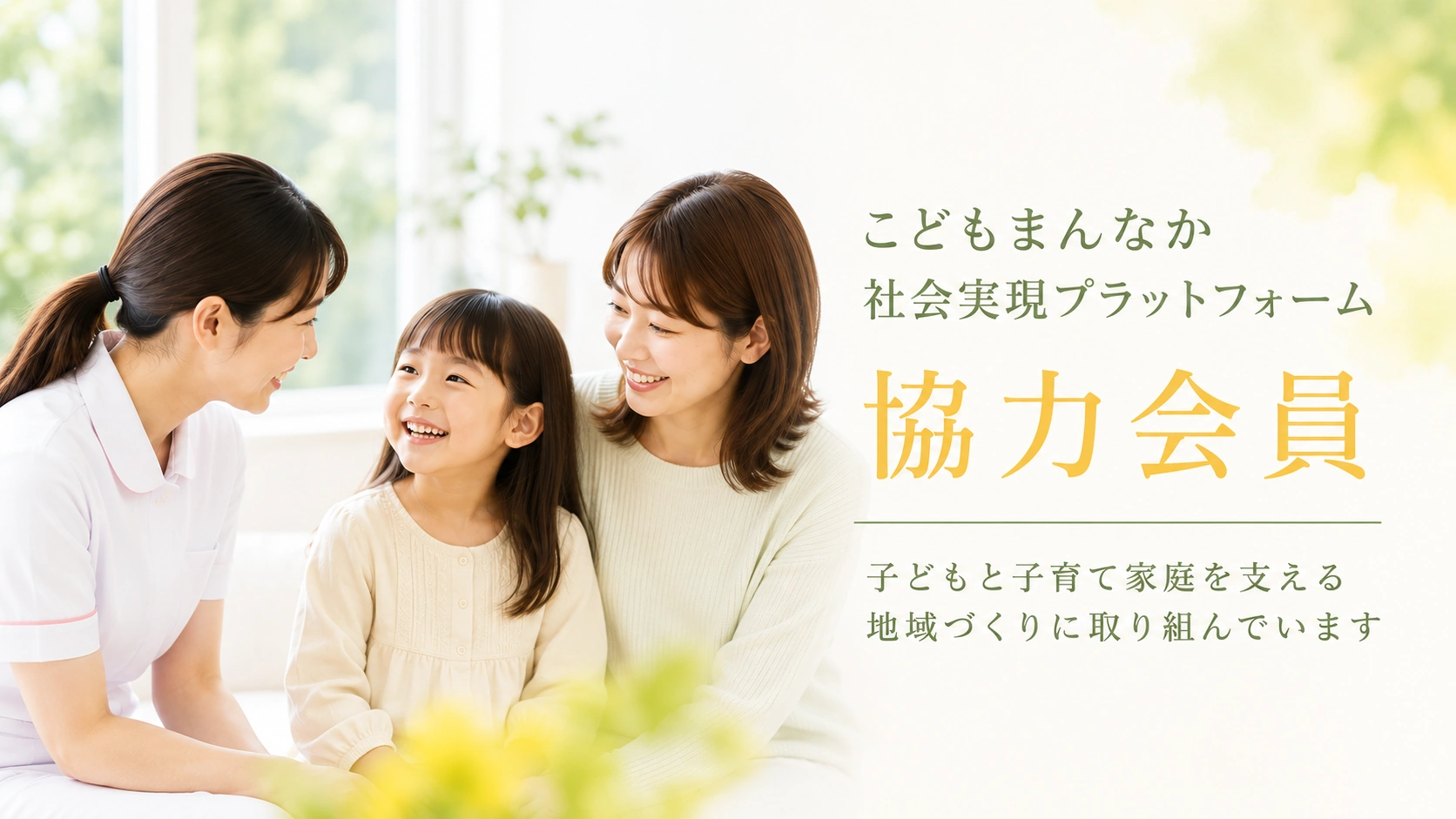 看護師が子どもと保護者に寄り添う様子